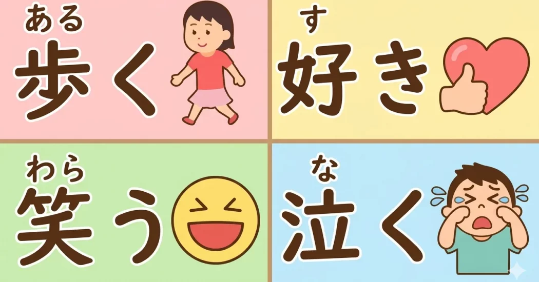kanji vocabulary