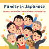 Family in Japanese: Essential Vocabulary, Cultural Context, and Usage Tips