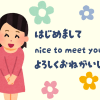 How to Say “Nice to Meet You” in Japanese and Make a Great First Impression