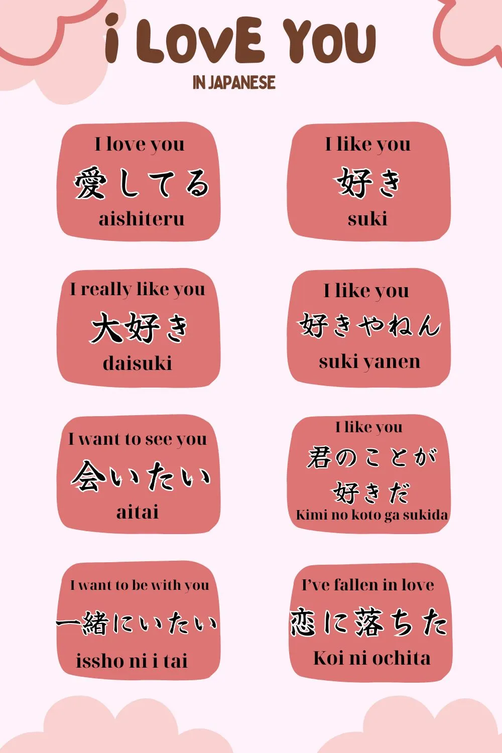 i love you in japanese