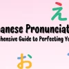 Japanese Pronunciation: A Comprehensive Guide to Perfecting Your Skills