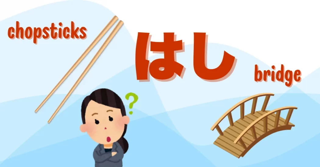 japanese pronunciation