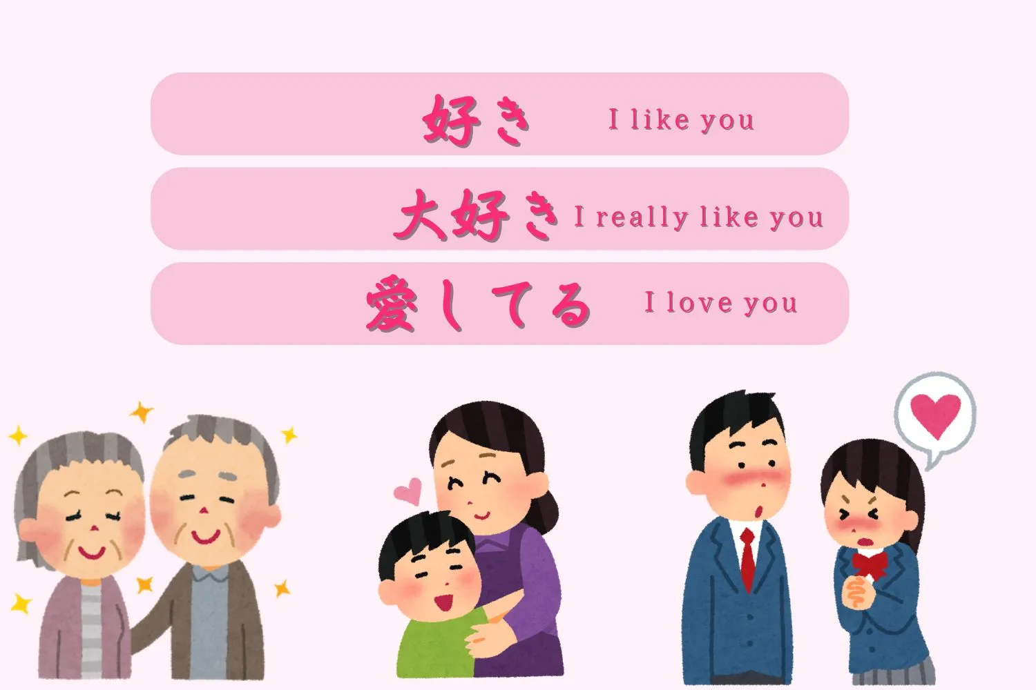 i love you in japanese