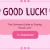 The ultimate guide to saying “Good luck” in Japanese