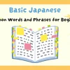 Basic Japanese: Common Words and Phrases for Beginners