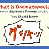 10 Common Japanese Onomatopoeic Words You Should Know