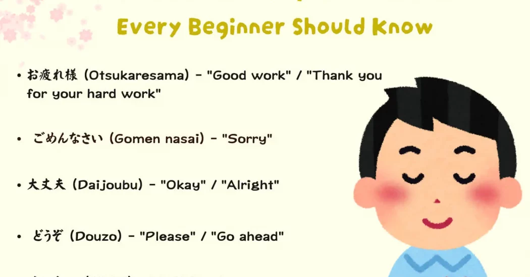 Some essential basic Japanese words you should know