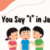 How Do You Say “I” in Japanese: 10 Common Ways Explained  