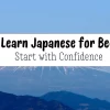 How to Learn Japanese for Beginners: Start with Confidence