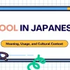 Cool in Japanese: Exploring the Meaning, Usage, and Cultural Context