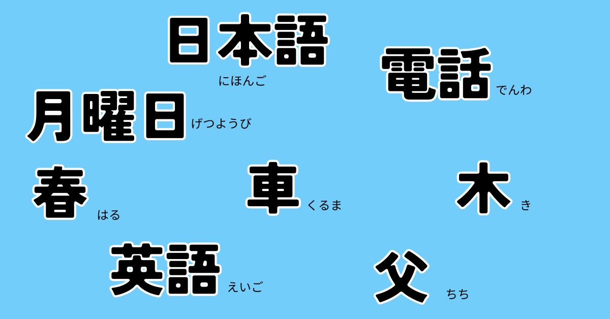 how to learn kanji