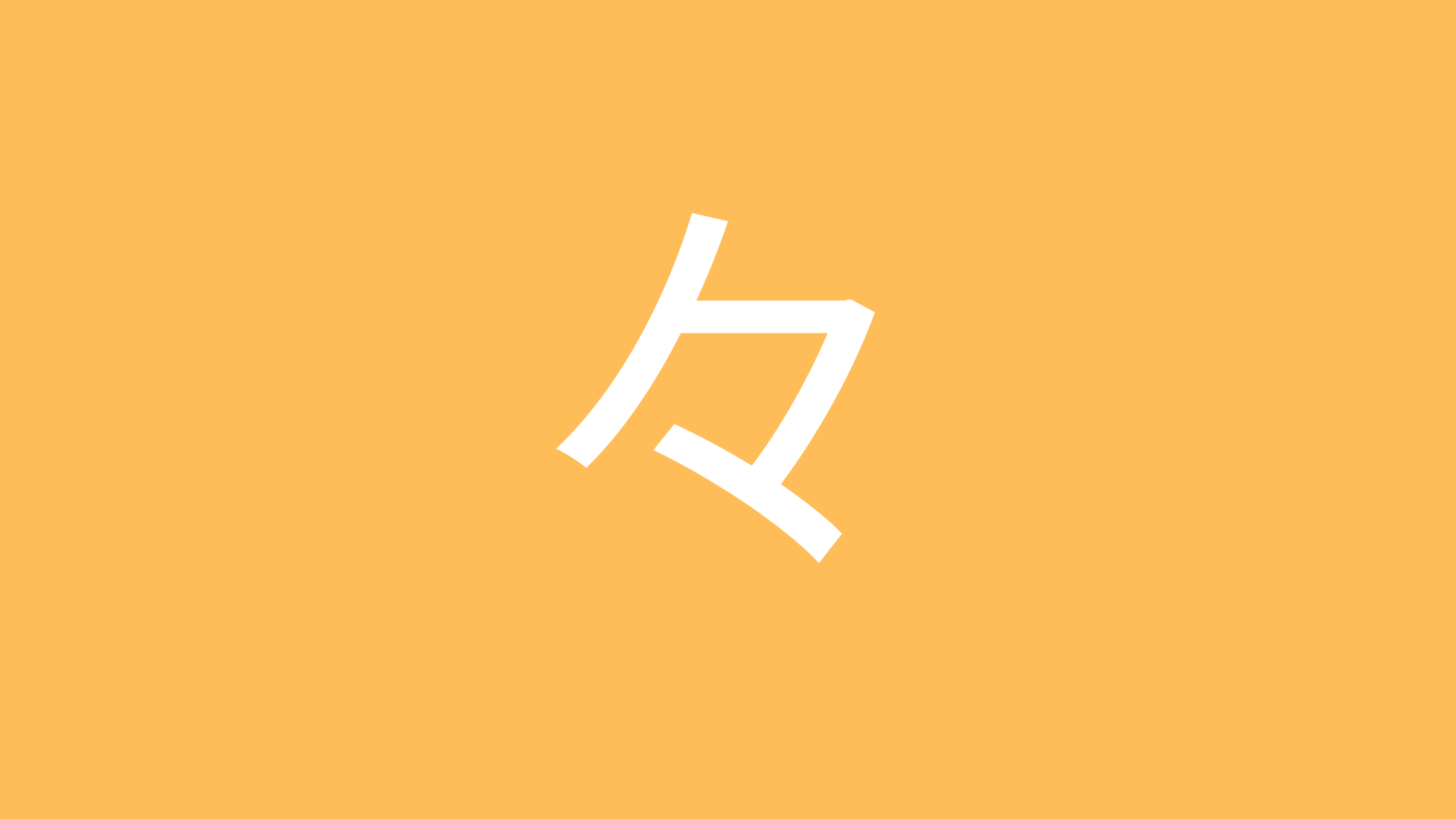 Japanese Punctuation: The Complete Guide