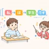 Japanese Grammar: Friendly Guide for Beginners