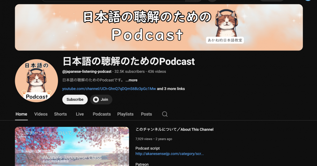 3. 日本語 with あこ (Nihongo with Ako)