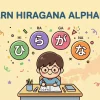 Hiragana Alphabet: The Complete Beginner’s Guide