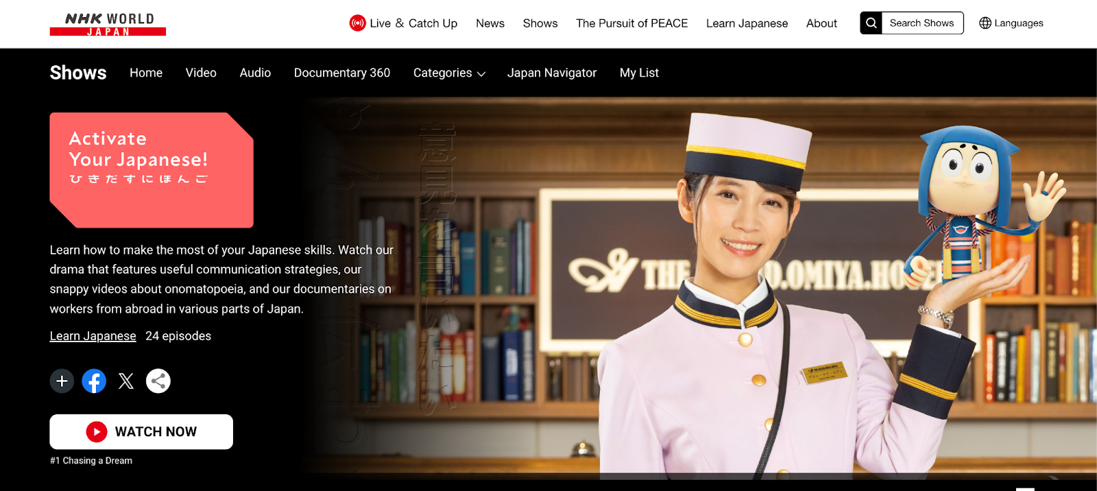 NHK Activate Your Japanese! (Video Drama)