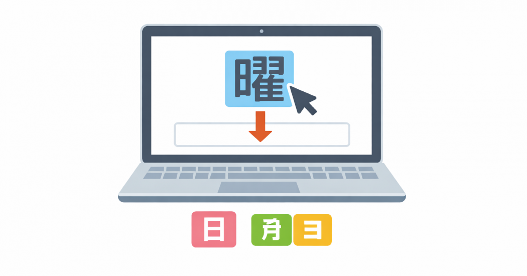 look up kanji: copy and paste