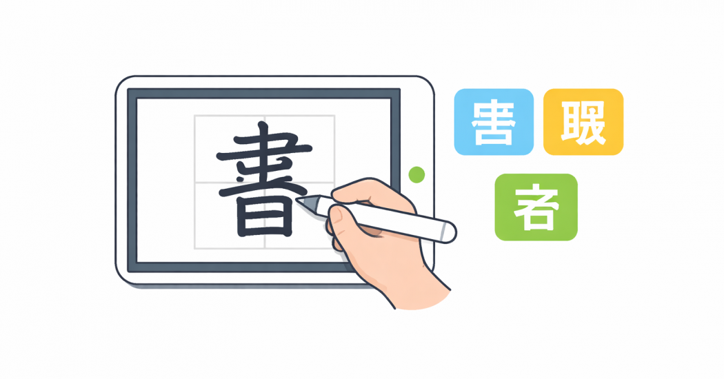 look up kanji: Handwriting Recognition