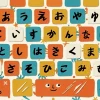 How to Install Japanese Keyboard: On iPhone, Android, Mac, and Windows