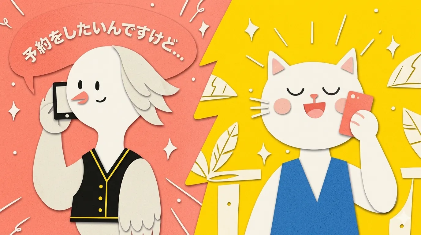 how to make a reservation in japanese