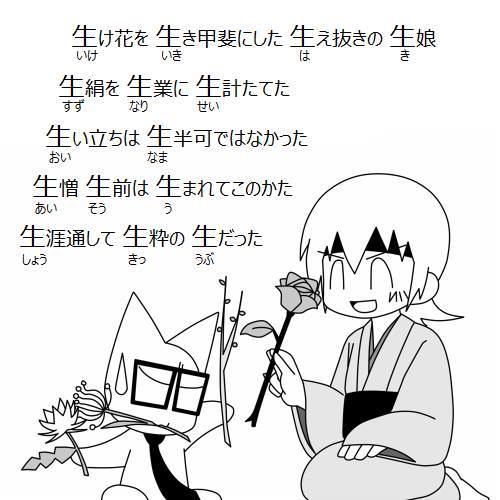 Why Kanji Readings Confuse English Speakers